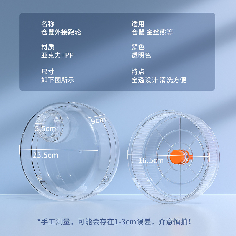 仓鼠跑轮外接盒金丝熊大号跑轮无声解闷玩具造景专用仓鼠笼跑轮|undefined