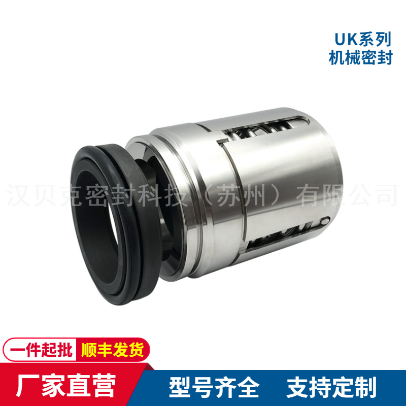 厂家批发 UK机械密封 适配80AY100高压油泵用机械密封件 量大价优