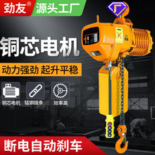 环链电动葫芦380v链条式1 2 3 5吨t220v吊机家用升降机小型提升