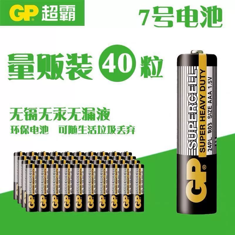 Battery, remote control, bubble machine, toy, 5v