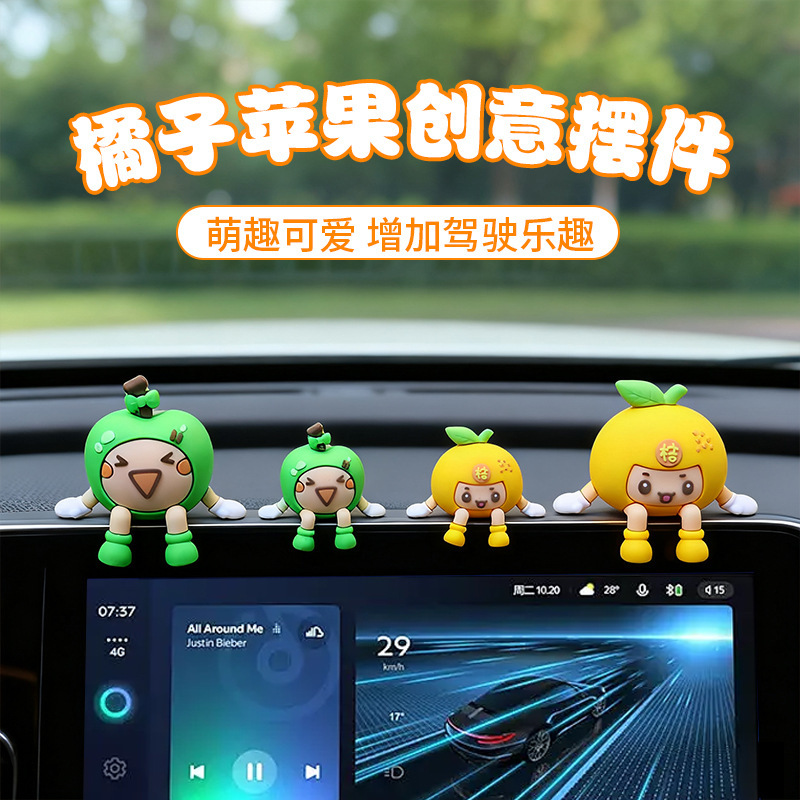 【新款】卡通苹果治愈可爱车载摆件中控台汽车摆件新车礼物2025|undefined
