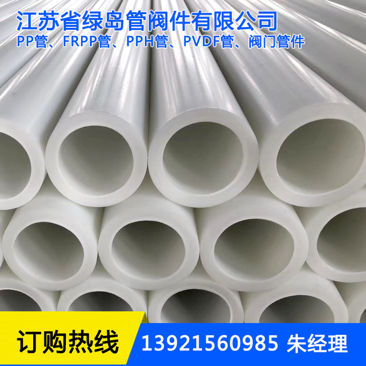 A【江苏省绿岛管阀件】推荐多品种的FRPP管