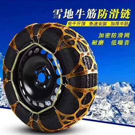 轮胎防滑链;篮球包/袋;其他