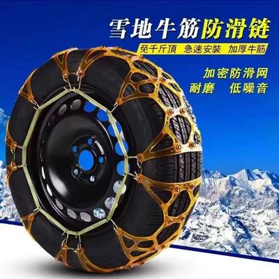 Tire snow chain by Beef Tendon Thickeneding and