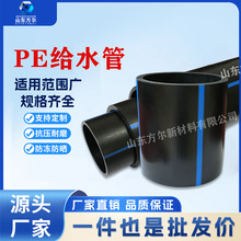 PE100级全新料HDPE给水管市政工程自来水管穿线管热熔管道塑料管