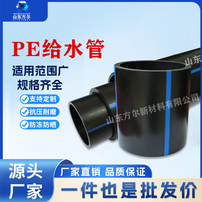 PE100级全新料HDPE给水管市政工程自来水管穿线管热熔管道塑料管