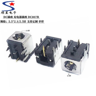 ����DC����DC007BҎ��5.5*2.1 ͬ�_�~ �_�2.0 2.5�Դ��늲���