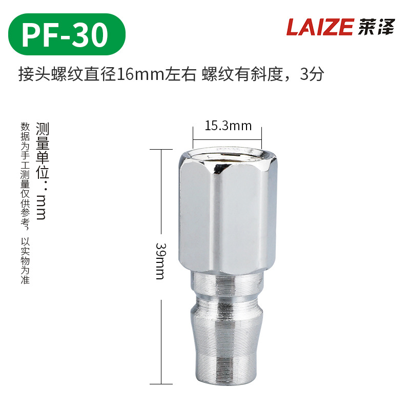 莱沢C式クイックジョイントオス8mmエアツールエアガン気管c型セルフロックエアポンプ部品エアコンプレッサ
