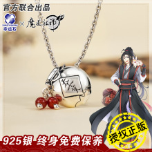 魔道祖师正版授权天子笑吊坠925银