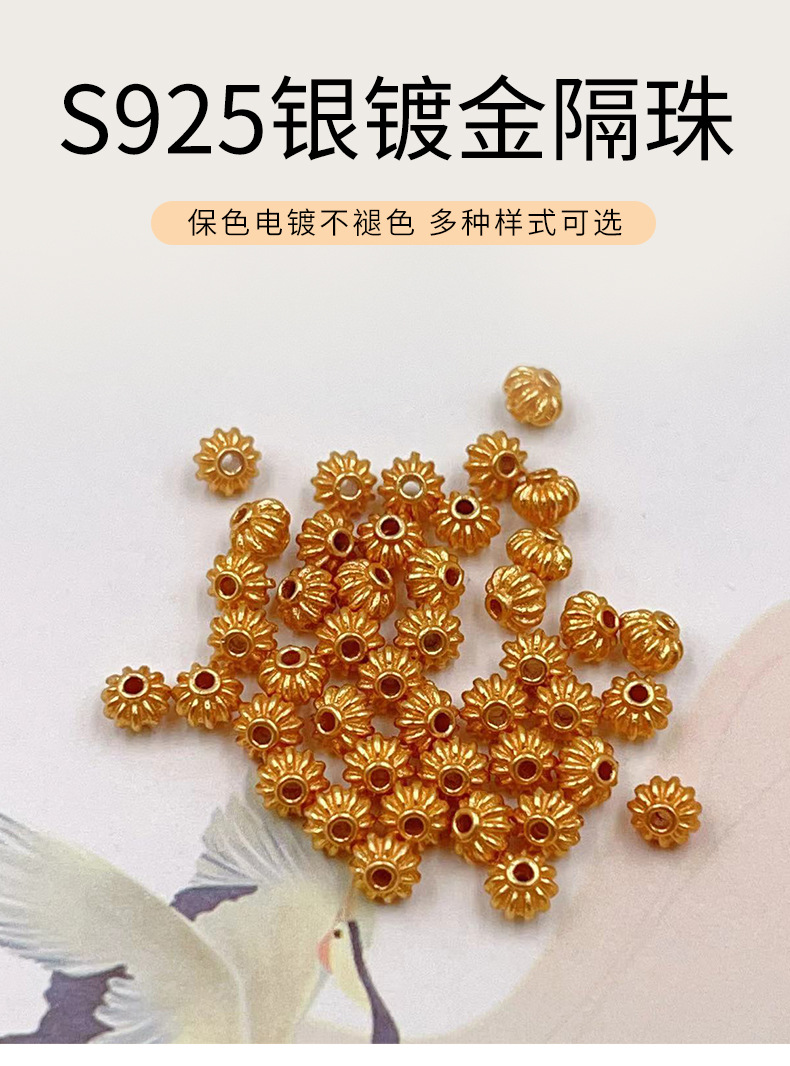 Weighed by the Gram, S925 Silver Gold-Plated Bracelet Necklace Charms DIY Handmade Spacer Beads Semi-Finished DIY Bead Accessories Wholesale