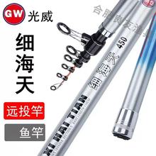 捡漏】光威鱼竿细海天远投竿海天vs35号超硬锚鱼长节抛竿碳素海竿