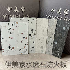 伊美家防火板29001白色水磨石耐火板石纹饰面板美耐板装饰板餐台