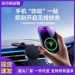 跨境爆款车载支架magsafe导航手机支架90度任意弯曲折叠磁吸支架