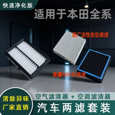 Accord Crv Civic Fit Fengfan Haoying Lingpai Binzhi Xrv üçün Kondisioner Filtri