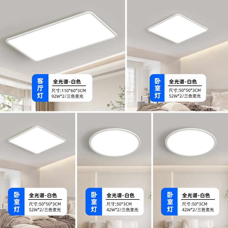 Four bedrooms and one living room (diamond crystal panel suspended model)