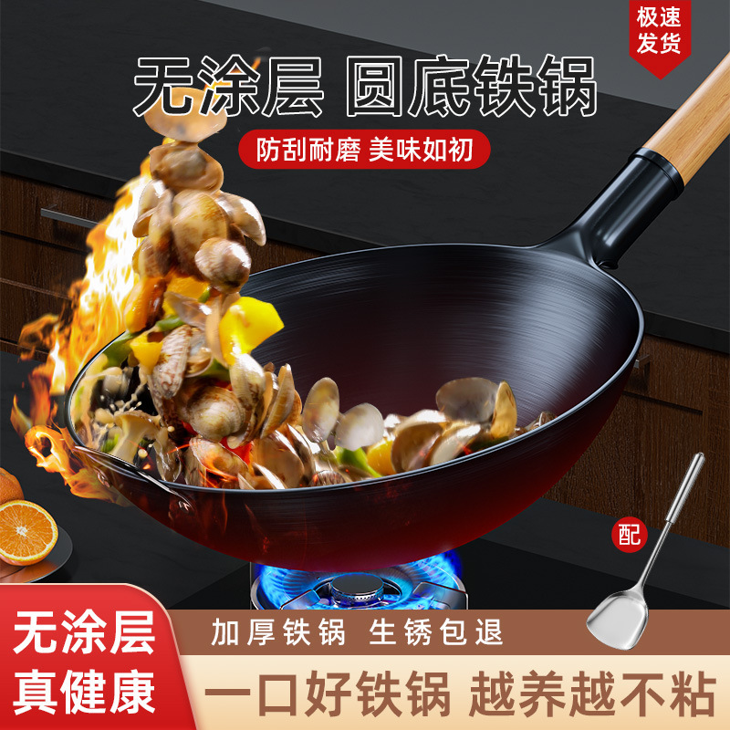 饭店厨师专用铁锅老式家用炒锅煤气灶炒菜锅不粘锅无涂层超轻薄轻