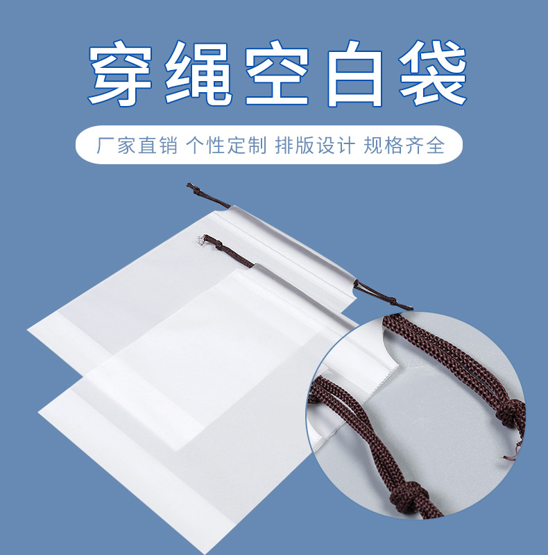 穿绳空白袋_01.jpg