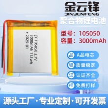 105050�ۺ����늳�3000mAh125050��Ħ�x�\������늳�ů�֌�늳�