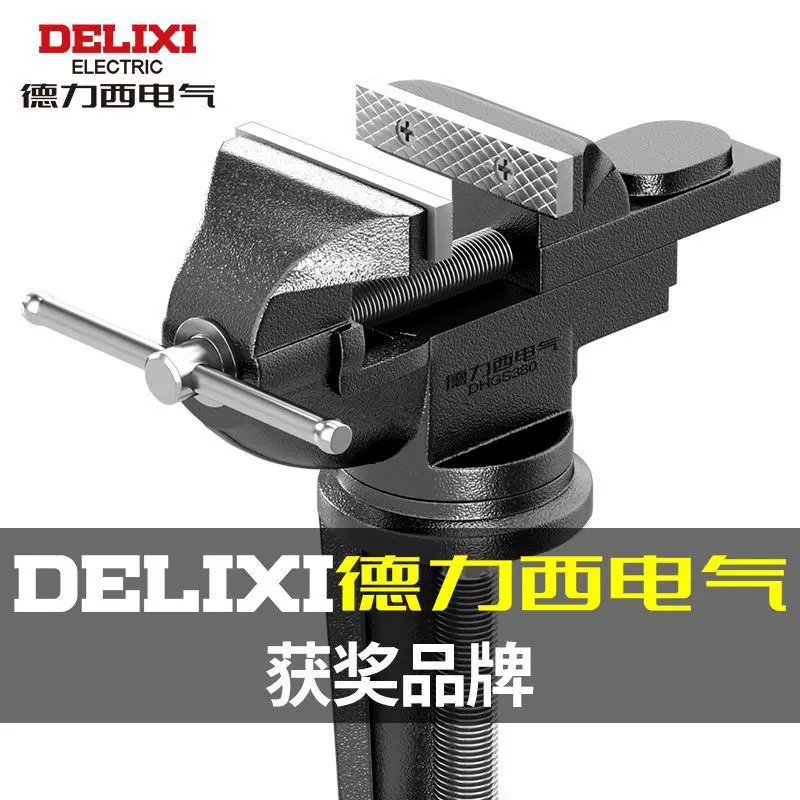 德力西电气台钳小型多功能家用万向迷你小台虎桌钳工作台桌台虎钳