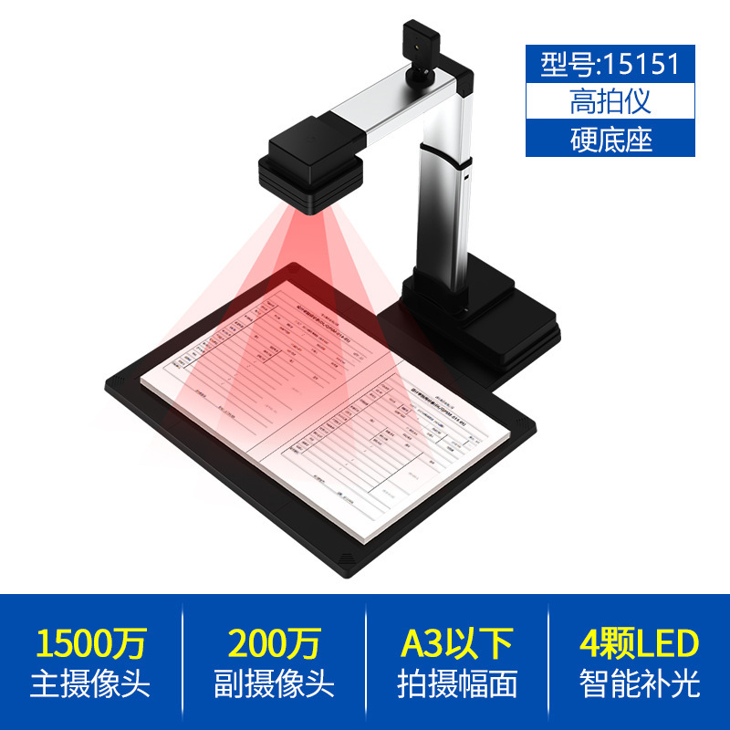デリハイカメラ 15158 ハイカメラ 2200万高精細ピクセル ポータブルスキャナー A3A4 高精細リアルタイム|undefined