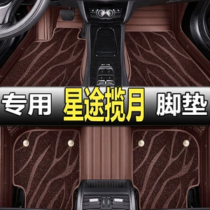 Xingtu Lanyue Special Car Mat Fully Enclosed Carpet Interior Modification Accessories Silk Ring Main Driving Daquan