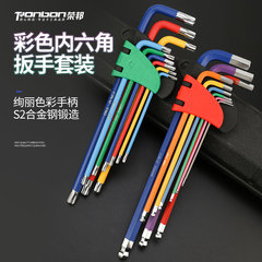 Colored hexagonal wrench, hexagonal wrench set, hexagonal 6-corner screwdriver tool, hexagonal ball head combination