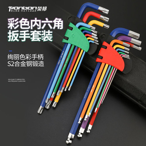 Colored hexagonal wrench, hexagonal wrench set, hexagonal 6-corner screwdriver tool, hexagonal ball head combination