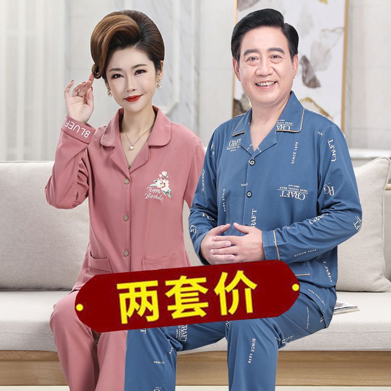 [Precio de 2 sets] 100% pijamas de manga larga de algodón para hombres de mediana edad y ancianos y ropa para el hogar de parejas de mujeres en primavera y otoño