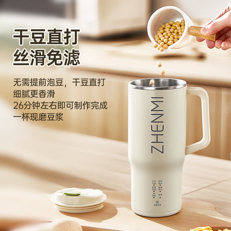 臻米豆浆机1一2人3食家用全自动多功能迷你破壁机小型免煮免过滤|undefined