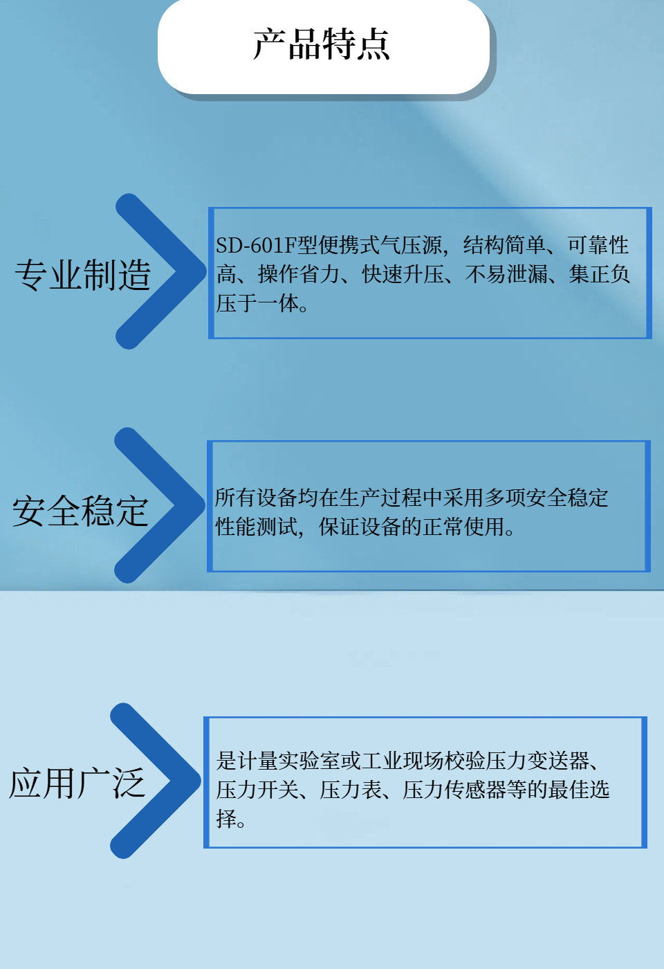便携式气压源详情
