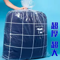 Мешок для стеганого одеяла Мешок для стеганого одеяла Прозрачный мешок для хранения пыли очень большой влагонепроницаемый пластиковый мешок для переезда