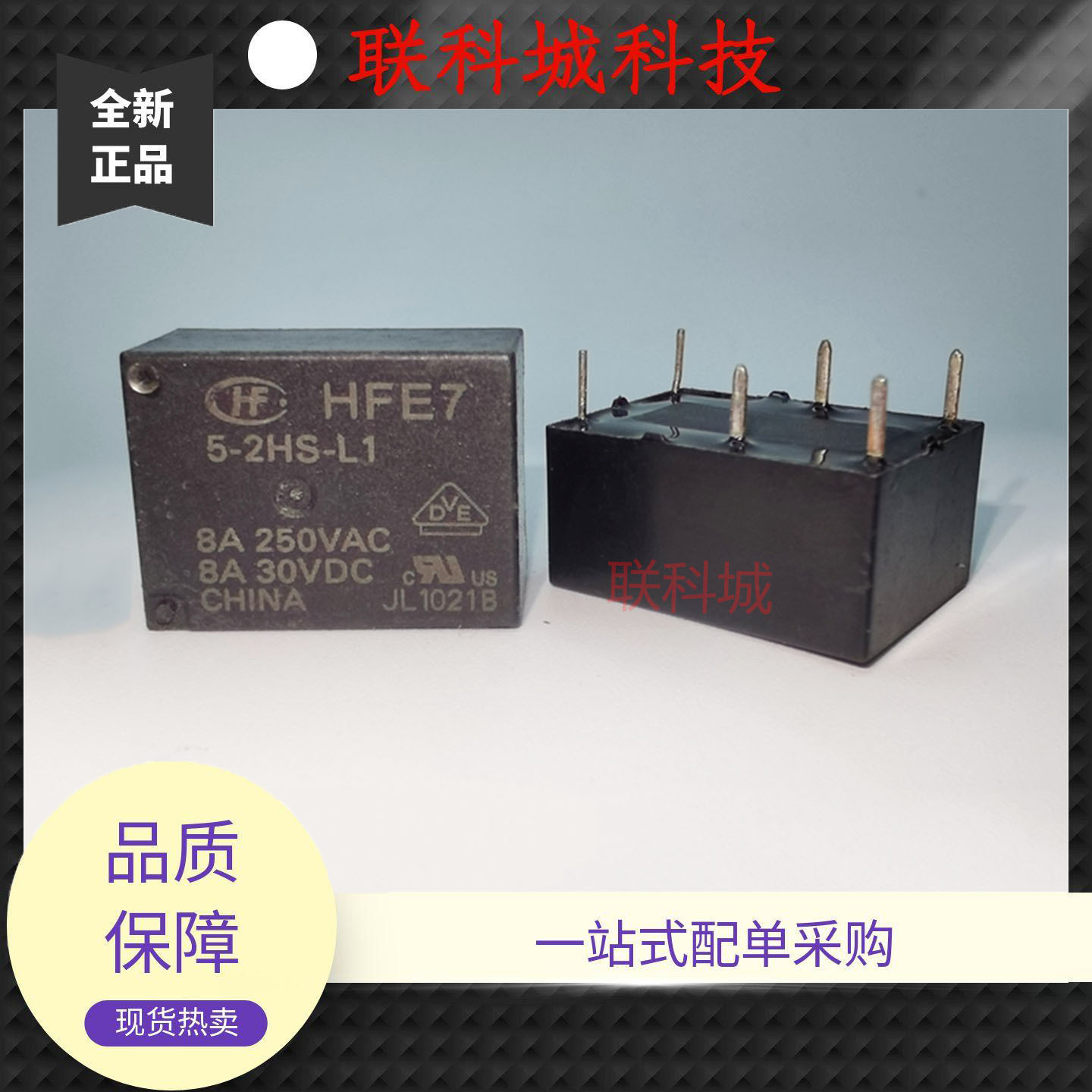 HFE7 5-2HS-L1 12-1HDS 24-1HDT宏发6脚位功率电子直流电磁继电器