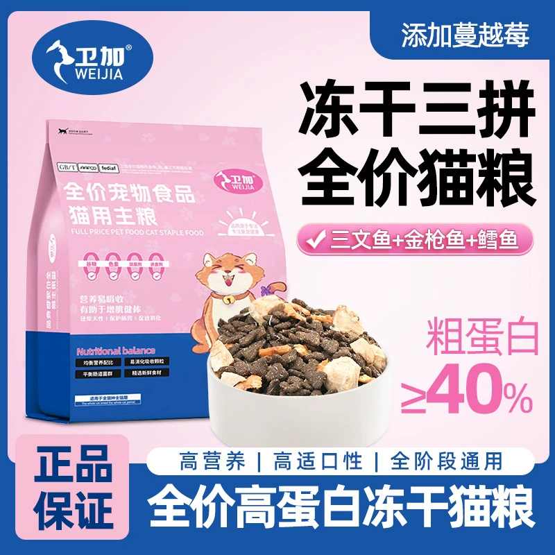 Лиофилизированный корм для кошек, полноценный лиофилизированный корм для кошек, универсальный корм для котят всех возрастов, с добавлением трески и криля, производство под заказ и частная маркировка.