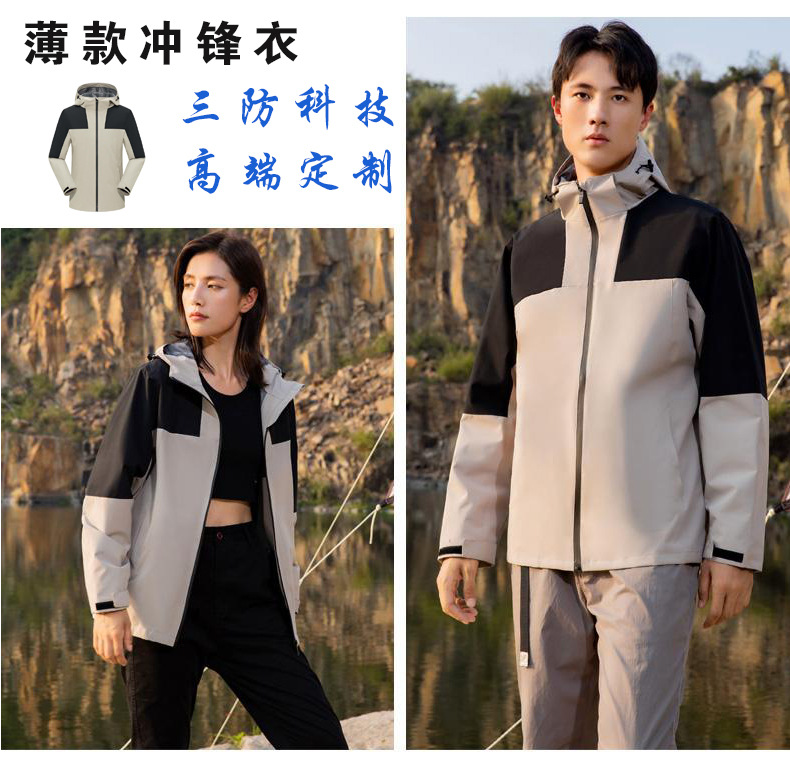 Color block charge clothing frock coat windproof waterproof logo outdoor mountaineering group clothing overalls