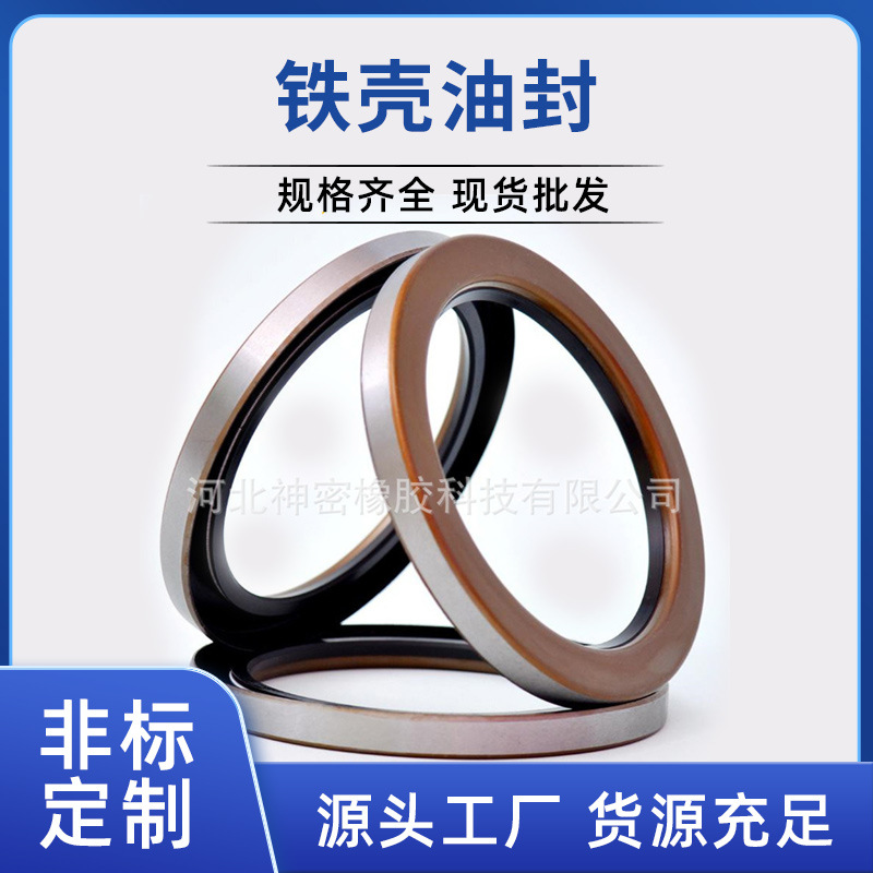 外铁壳油封  铁壳防尘60*76*10 65*82*10 70*90*10密封圈量大价优