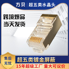 ��ؐRJ45 �W��ˮ���^ 8P8C CAT5E ���������ˮ���^ 僽�ˮ���^