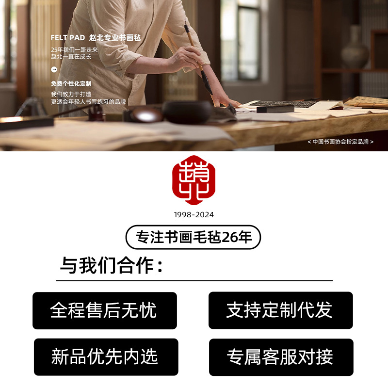 Zhao Bei sentía caligrafía profesional caligrafía fieltro tela tradicional pintura china fieltro marca fábrica al por mayor práctica escritura pincel caligrafía fieltro