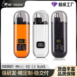 理发器;电动剃须刀;鼻毛修剪器