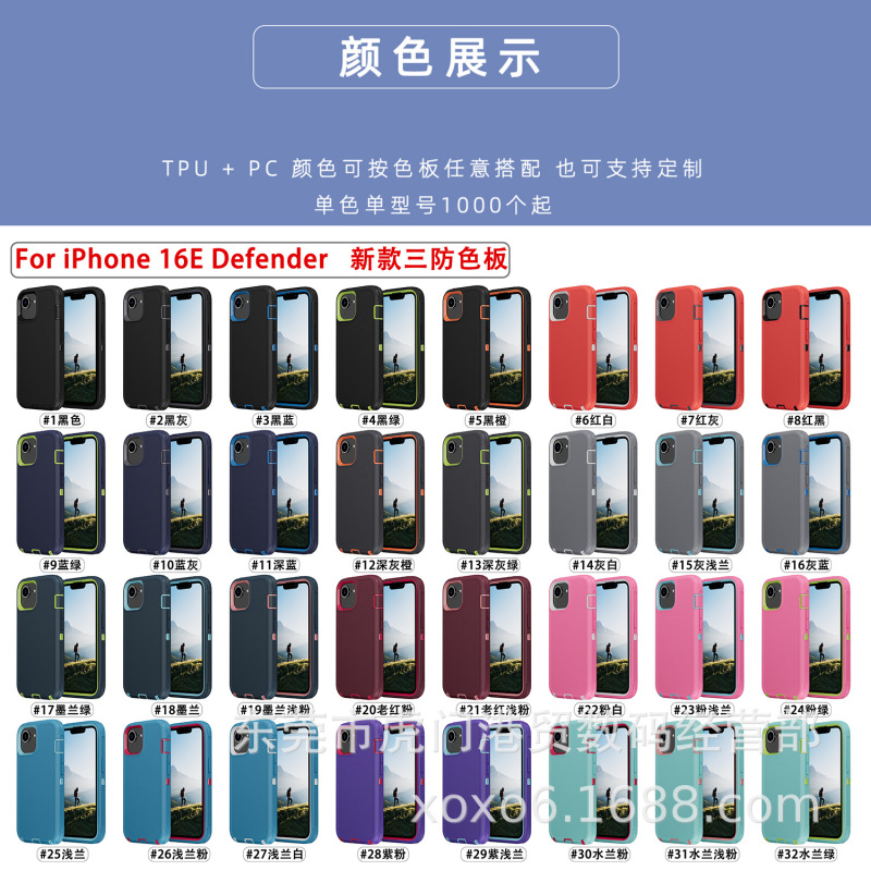IPhone16 SE三防携帯ケースアップル16e Defender防御者ロボット携帯ケースを適用|undefined