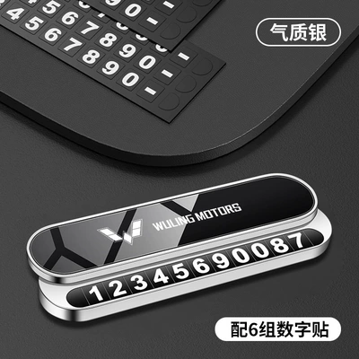 Temporary Parking Number Nömrəli dayanma kartı - wuling-temperamental-silver-1-pack