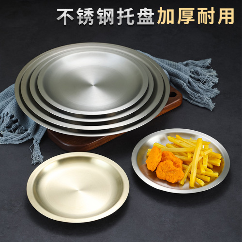 Korean 304 stainless steel round plate hot pot dish beef plate barbecue plate golden tray dinner plate barbecue plate tableware