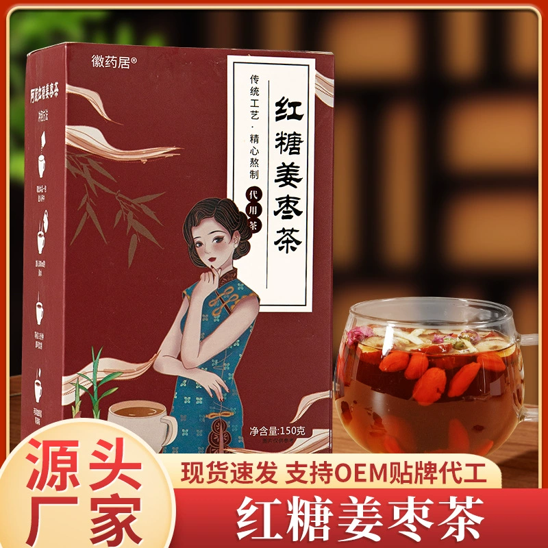 Ejiao коричневый сахар имбирный мармелад чай коричневый сахар имбирный чай Лонган красный мармелад мушмула чай Большая тетя черный сахар имбирный чай оптом