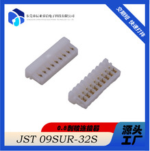 0.8mm刺破式端子 刺破式连接器JST 09SUR-32S 信号传输线 门锁
