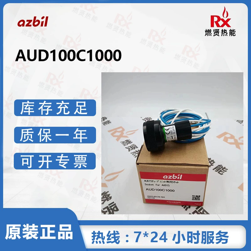 Япония AZIBIL Yamamoto база детектора пламени AUD100C1000 В НАЛИЧИИ 20 оригинал