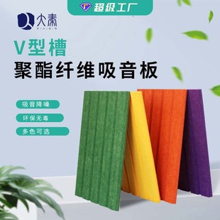 Customized V-Shaped Groove Polyester Fiber Board Cinema Conference Room Background Wall Wall Panel Decorative Sound-Absorbing Panel Sound-Absorbing and Noise-Reducing