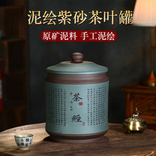 宜兴紫砂茶叶罐家用中号非陶瓷密封罐普洱七饼储存罐储茶缸茶饼罐