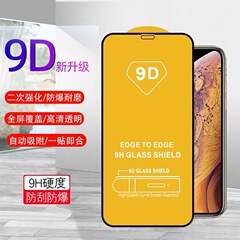 サムスン強化フィルムa13フルスクリーンs21携帯電話フィルム9d強化ガラスa51 hd s22保護フィルム卸売りを適用する