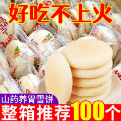 鉄棒山薬軟雪餅無糖乳香餅法餅栄養朝食菓子老人間食品公式旗艦店