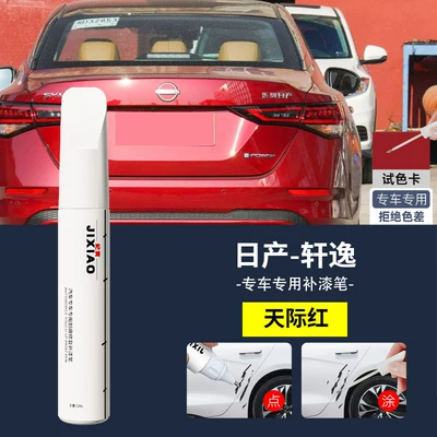 Avtomobil boya qələmləri, Suitable for 14th generation Nissan - sylphy-original-factory-paint-color-sky-red-touch-up-pen-sandpaper