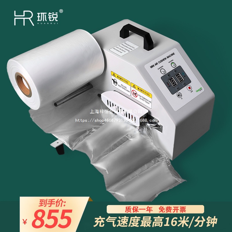 葫芦膜充气机防震气泡袋气泡膜充气机全自动气泡机缓冲气垫机机器